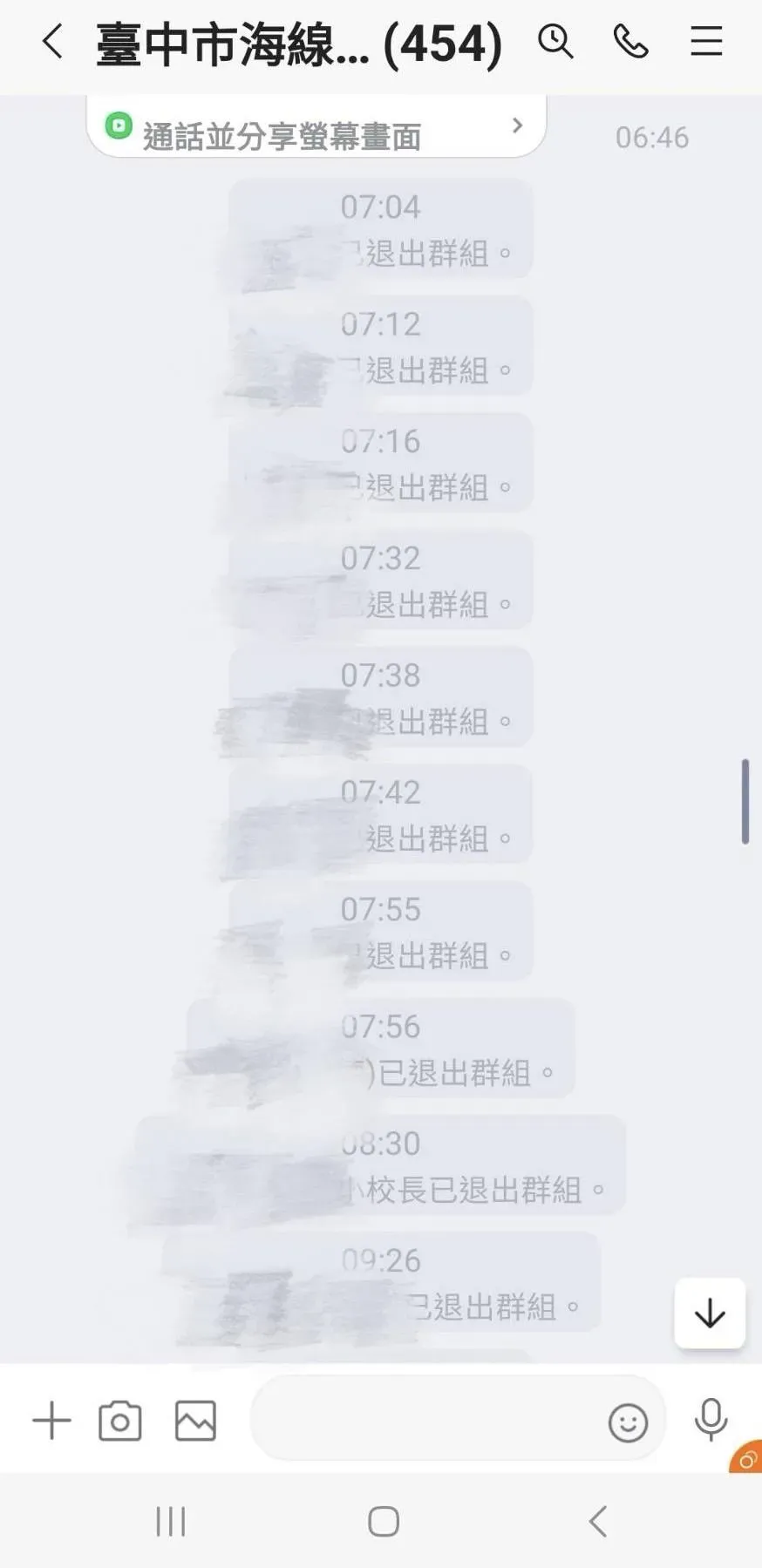民進黨台中市議員王立任在群組發言恐嚇,引發校長們不滿,紛紛退群。(圖/讀者提供)