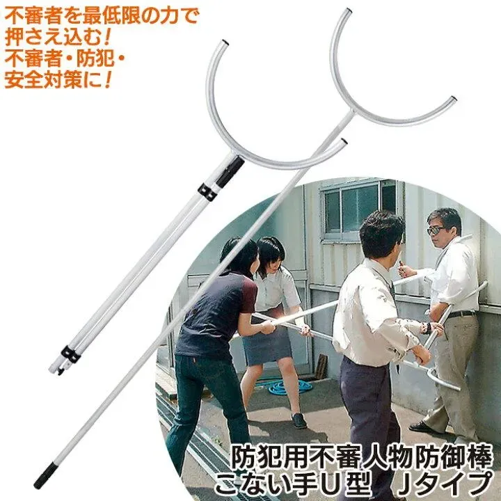 改良式「刺股」讓女性也可輕鬆上手(圖/翻攝X)