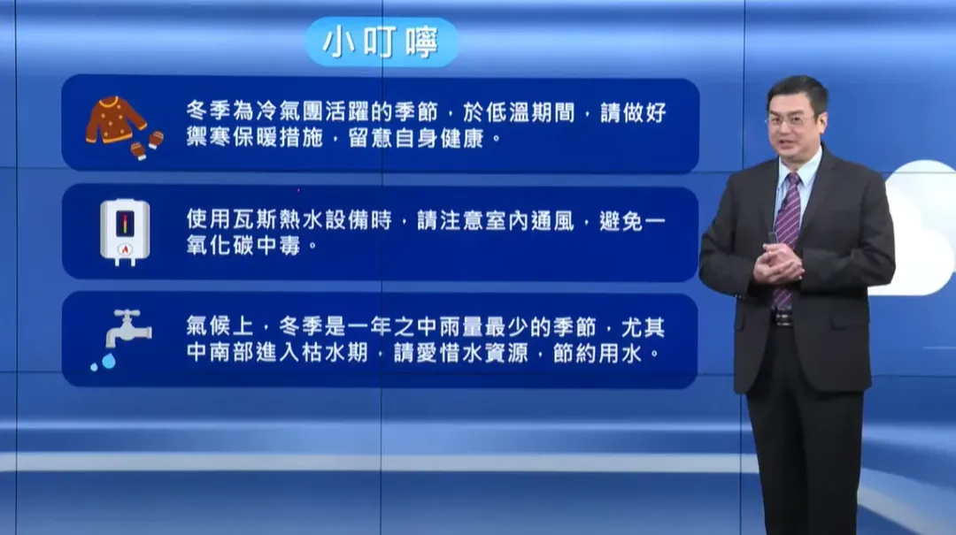 氣象署提醒，即便偏暖仍有冷空氣會襲來。（圖／翻攝自氣象署直播）