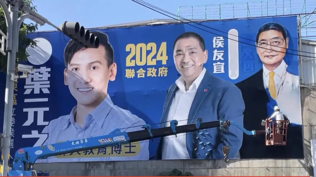 葉元之修改侯柯合體看板,請畫師手繪上趙少康。(圖/翻攝葉元之臉書)