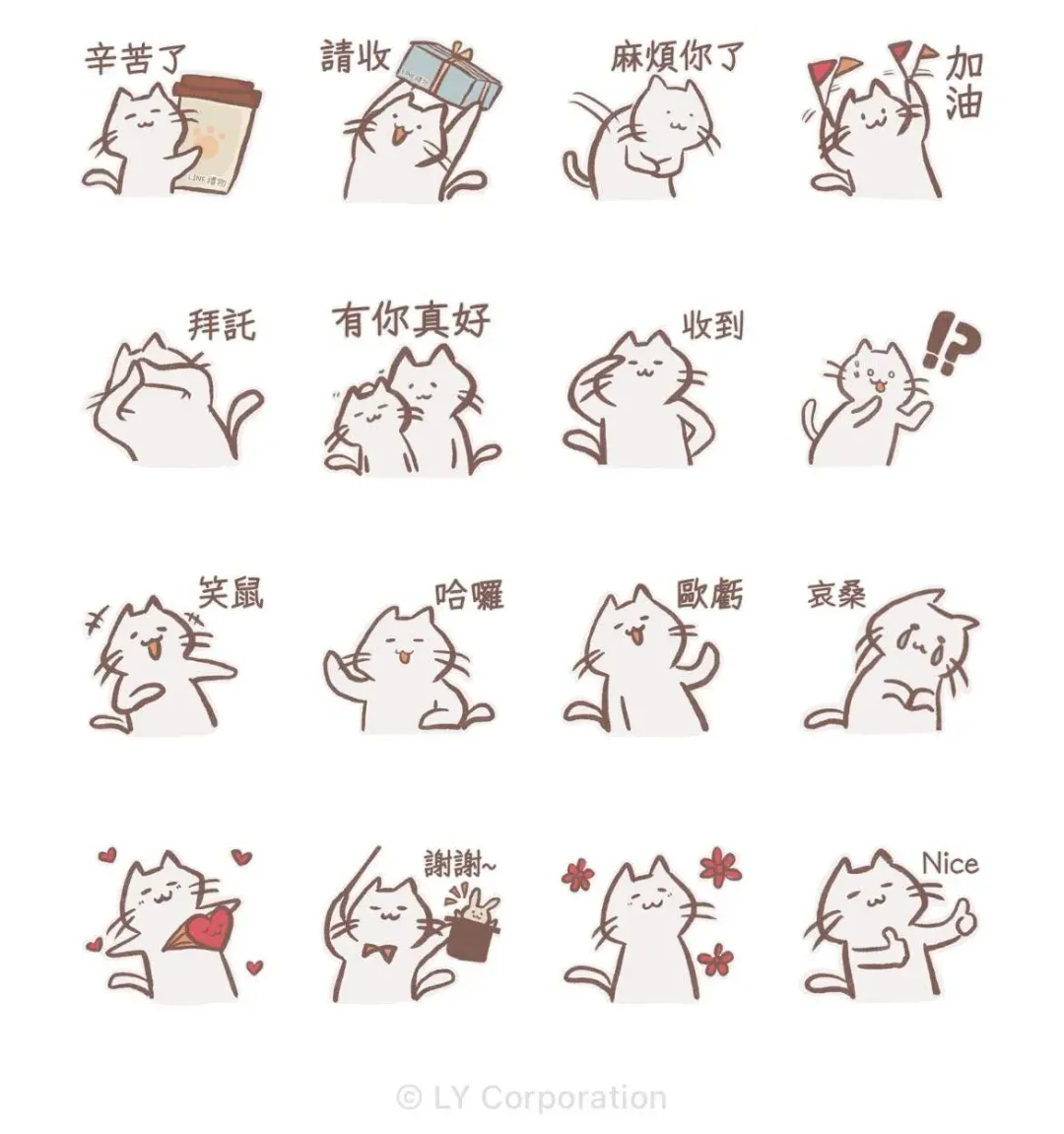 LINE禮物推出「貓貓」聯名免費貼圖。（圖／翻攝自LINE貼圖小舖）