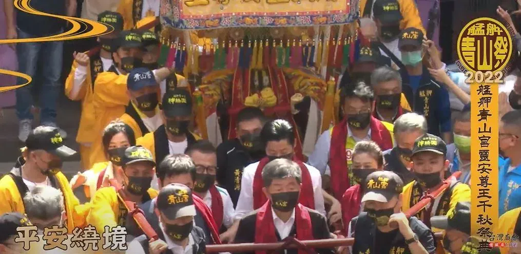 去（2022)年第三天正日由民進黨台北市長參選人陳時中扶轎。（圖／翻攝自台灣廟會情報局）