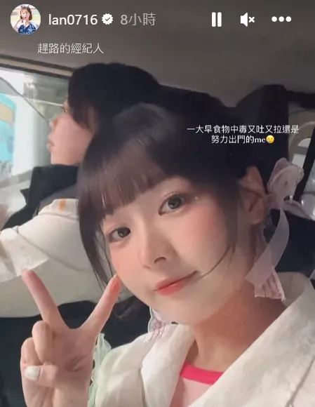職棒啦啦隊「樂天女孩」隊長籃籃30日傳出食物中毒上吐下瀉,她仍抱病上工。(圖/翻攝自Instagram@lan0716)
