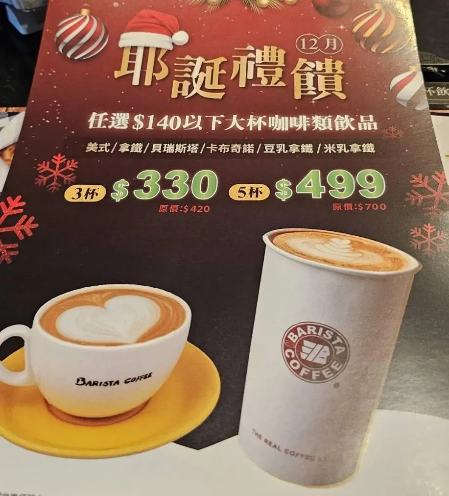 西雅圖咖啡12月優惠活動。（圖／中天新聞）