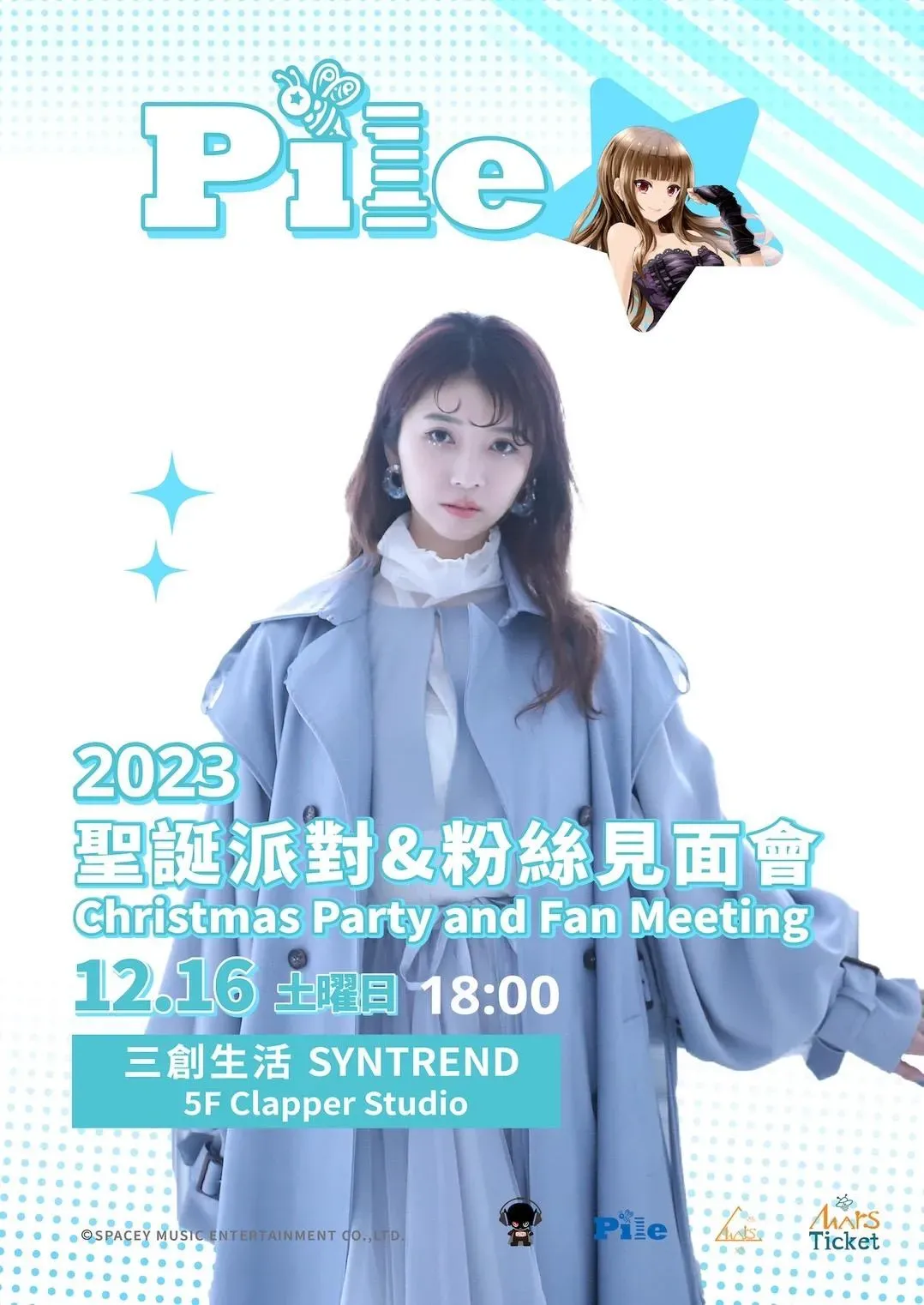 日本超美聲優「Pile」宣佈來台舉辦粉絲見面會。（圖／火星人福氣金礦股份有限公司提供）