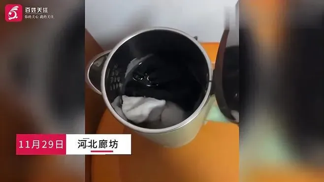 大陸有網友日前入住河北廊坊一間旅館,在快煮壺中發現泡滿襪子。(圖/翻攝百姓關注)