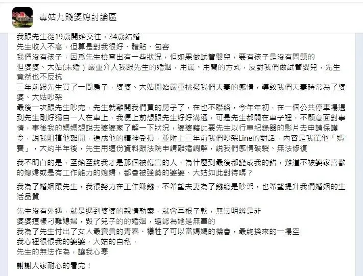 原PO在臉書發文。（圖／FB）