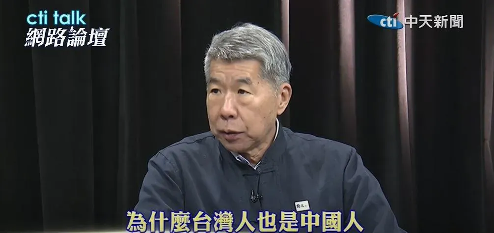 張亞中認為,台灣人跟中國人的身分認同是不排斥的。(圖/中天新聞)