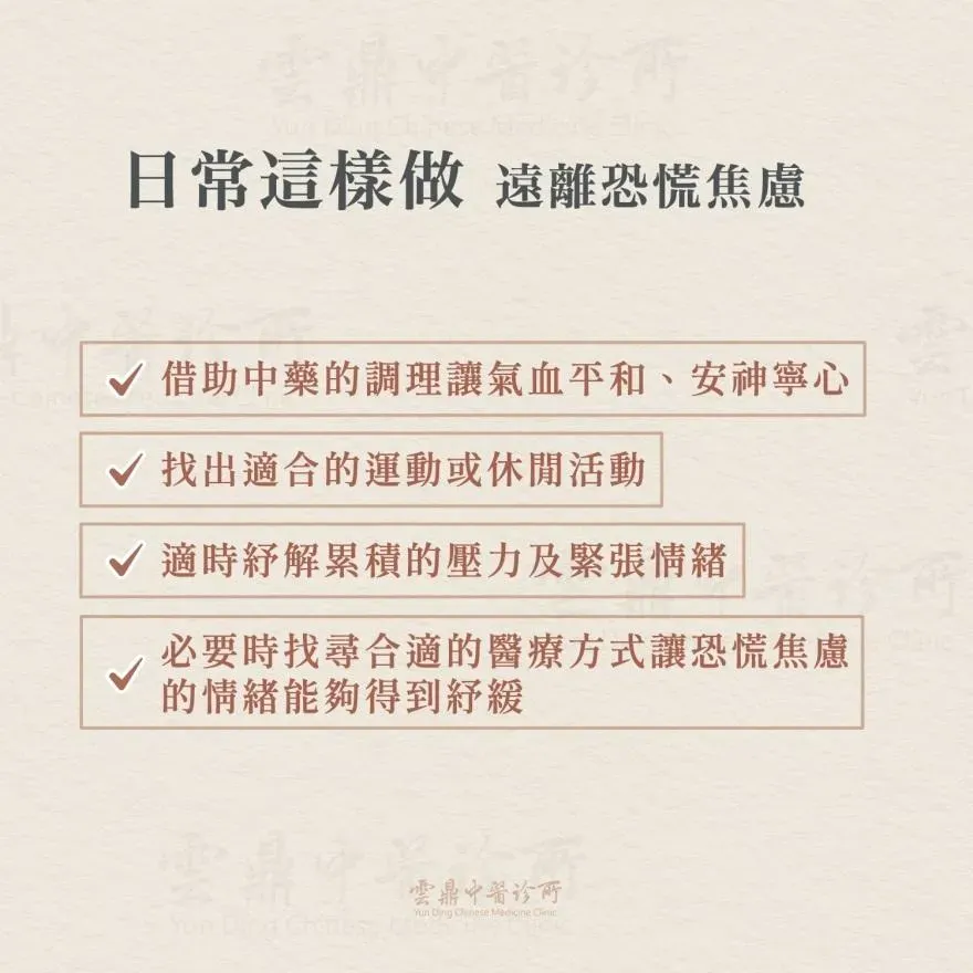 其他人不一定看得出來，但內心像坐雲宵飛車一樣，耗損極大。（圖／ 雲鼎中醫提供）