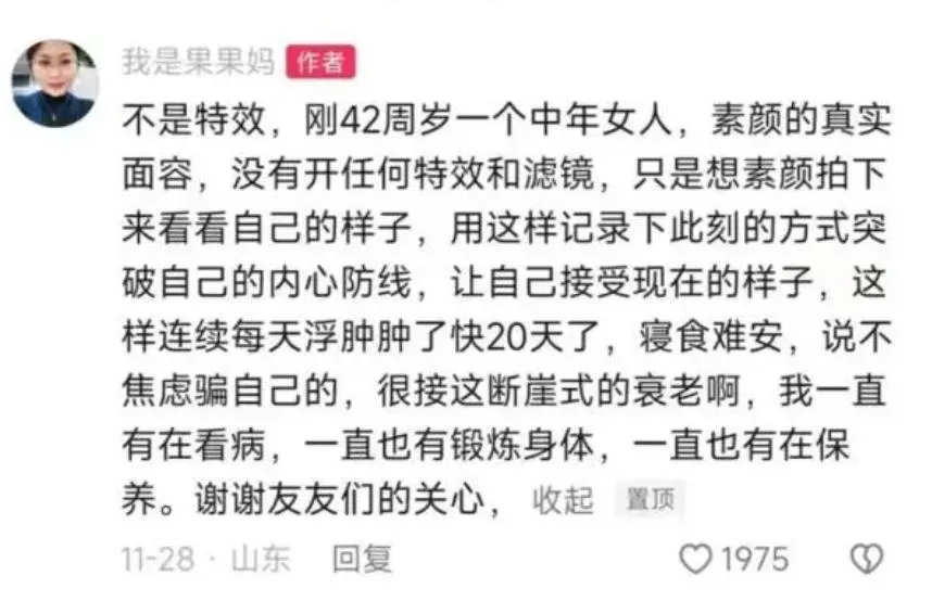 女子強調拍攝時沒有開任何特效和濾鏡。（圖／翻攝星視頻）