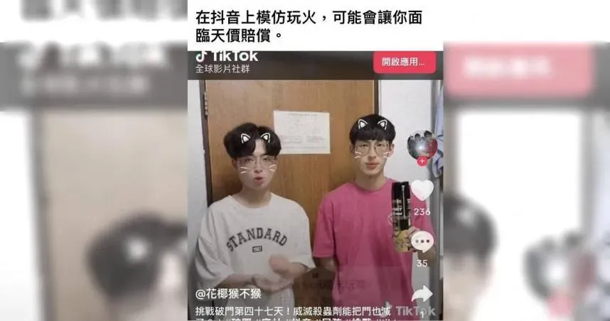 抖音某網紅以破門挑戰出名,卻被誤認為是造成家樂福大火的屁孩,於4日晚間緊急發聲。(圖/翻攝畫面)