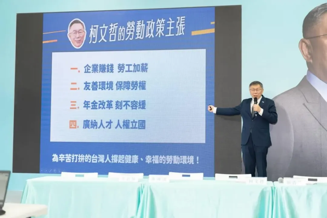 柯文哲舉行勞動政策發表會。（圖／民眾黨提供）