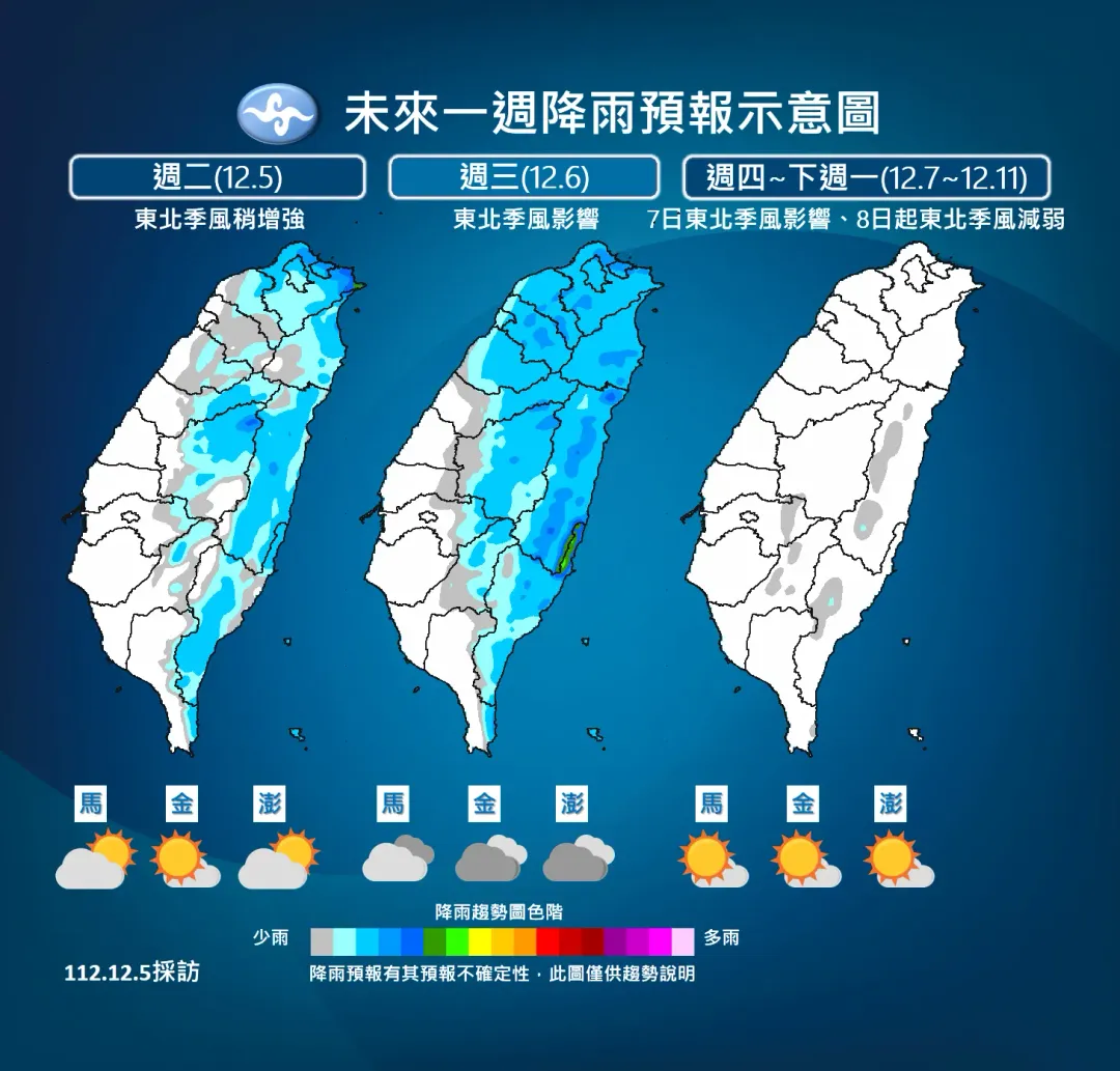 氣象署指出，周三受東北風影響雨區再擴大。（圖／中央氣象署）