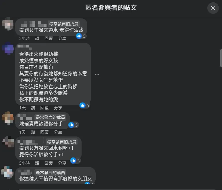 女方說法曝光，許多網友在男方貼文下留言替女生感到不值。（圖／翻攝自Facebook@匿名公社）