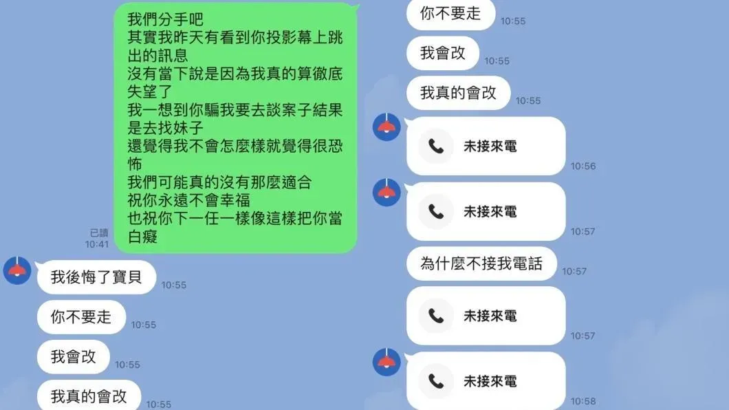 女方公布事後男方求復合的對話紀錄。（合成圖／翻攝自Facebook@匿名公社）
