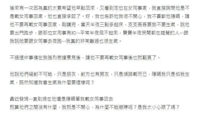 原文。（圖／翻攝自Dcard）