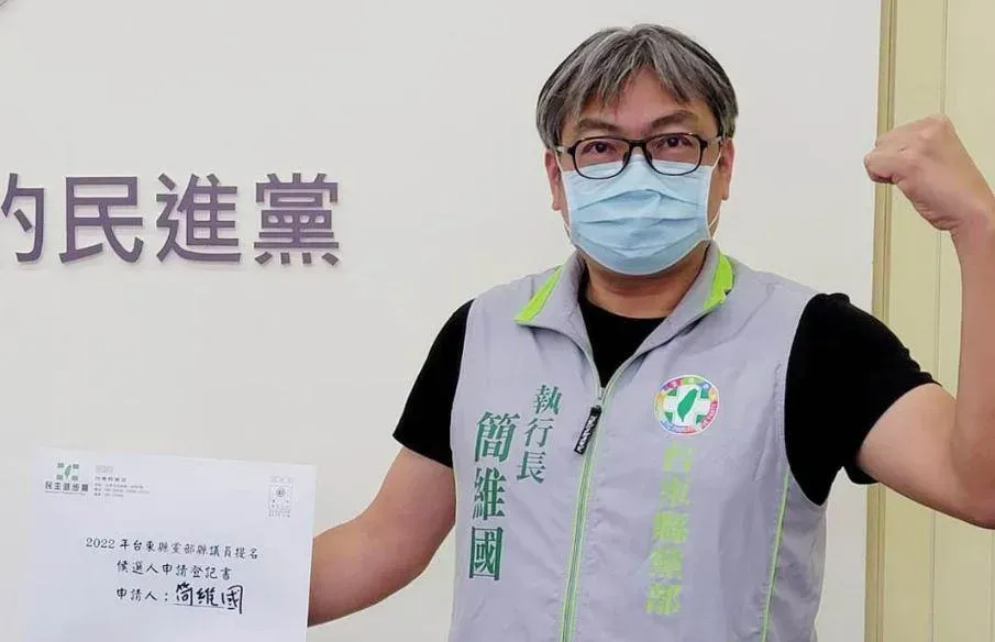 簡維國因酒駕辭去民進黨台東縣黨部主委。(圖/翻攝自簡維國臉書)
