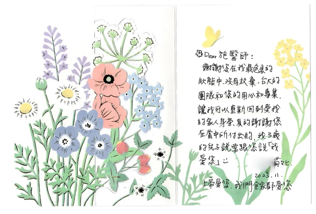 死了三次的孕婦手寫的卡片。(圖/施景中醫師臉書)