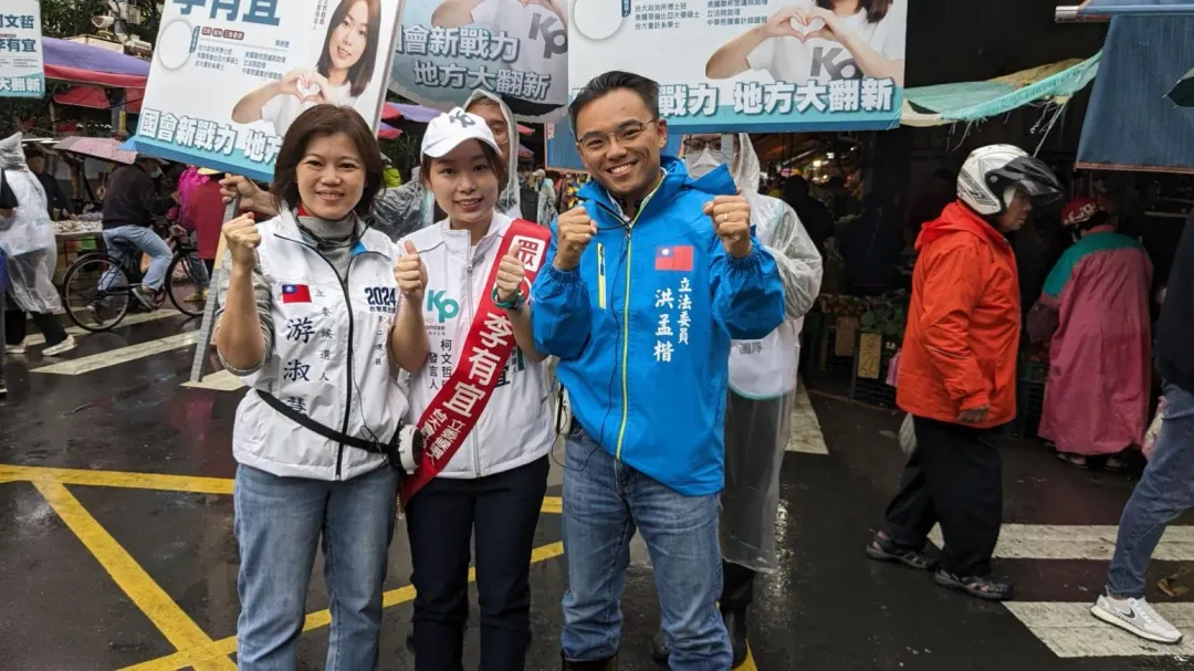洪孟楷與游淑慧6日與民眾黨李有宜聯合掃街拜票(攝自洪孟楷臉書)