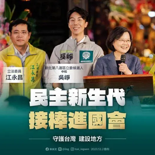 蔡英文喊出民主新生代接棒進國會。(圖/蔡英文臉書)