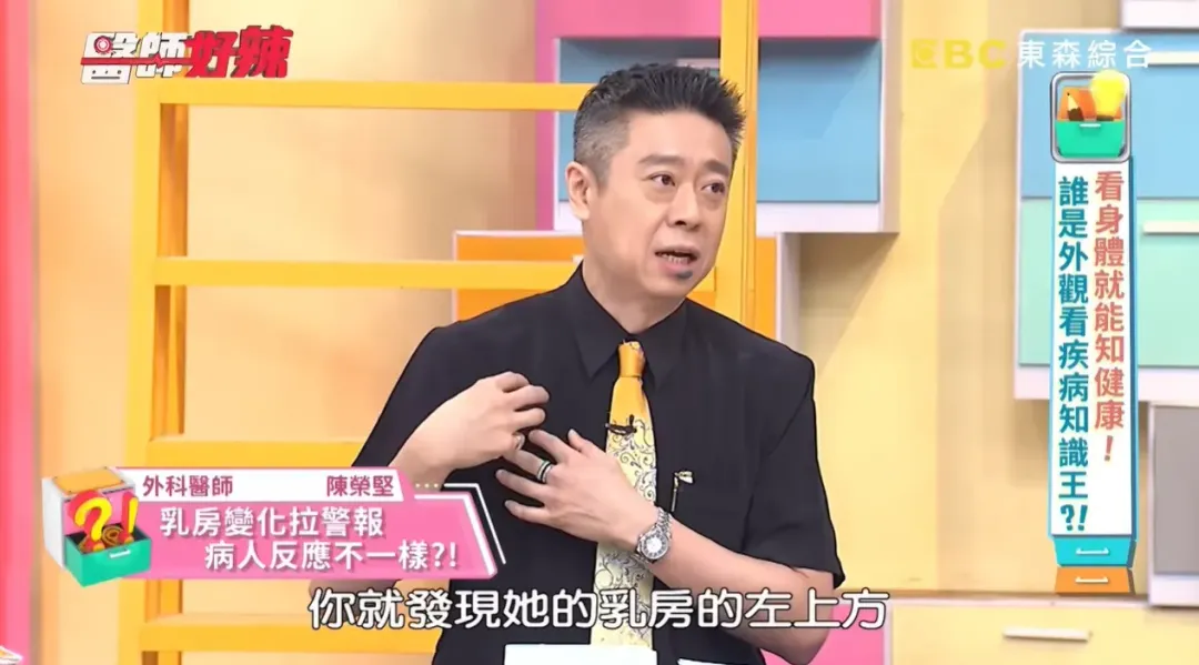 40多歲女子,神色自若地描述「乳房怪怪的」。(圖/《醫師好辣》)