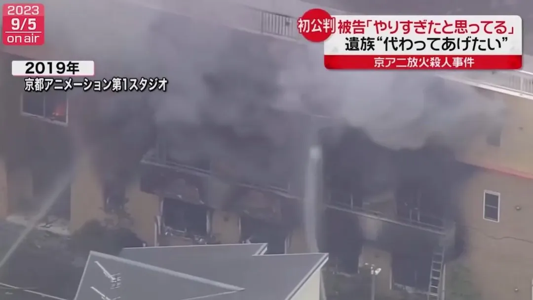 京阿尼遭人縱火燒死36人。（圖／翻攝NNN）