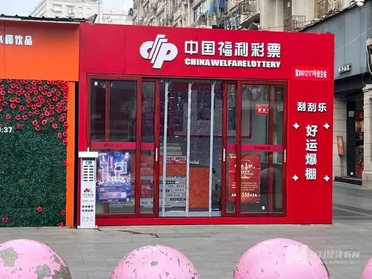 男子怒告彩券行與彩券管理中心「未履行實名制管理」。（示意圖／翻攝每日經濟新聞）