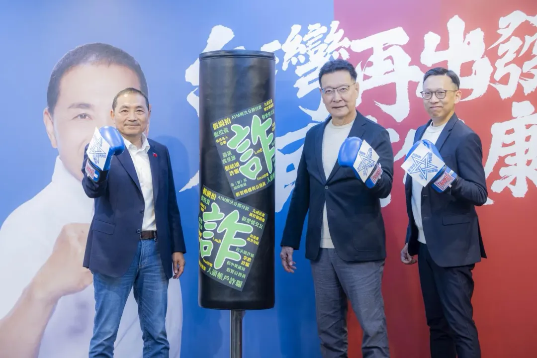 侯友宜 (左)、趙少康(中)、葛如鈞(右)7日召開「火網打詐、重刑轟詐」記者會。(圖/侯友宜競辦提供)