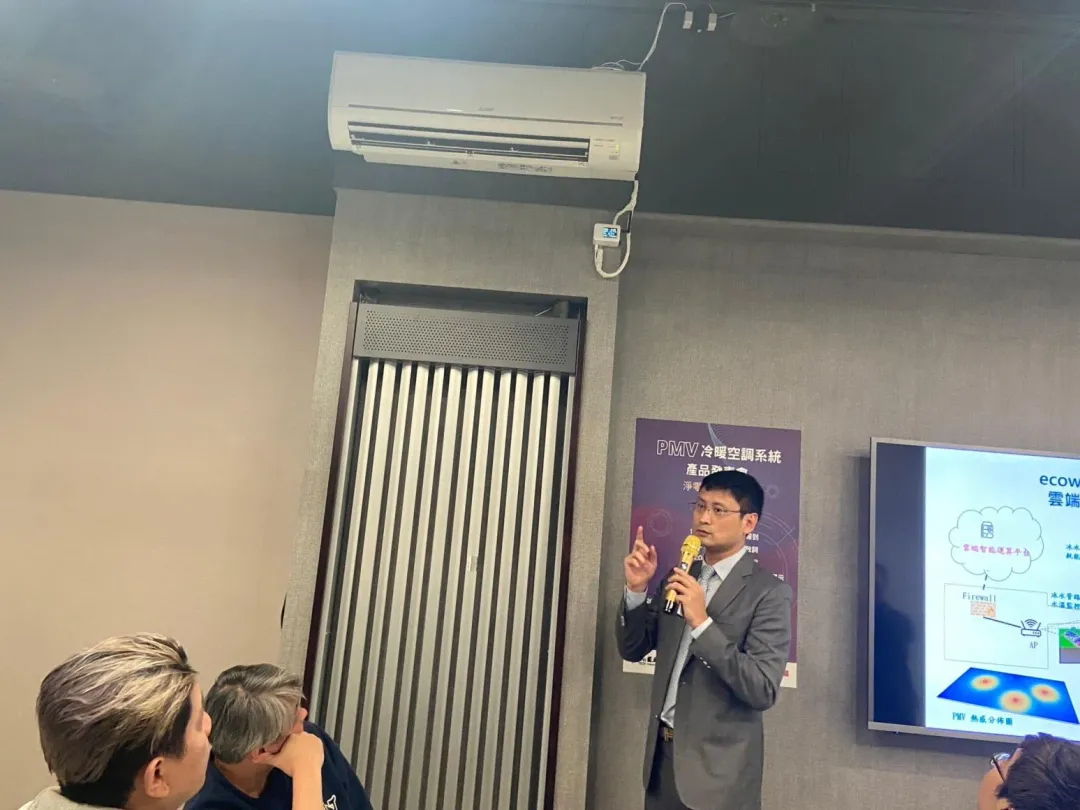 熊俊瑋強調，PMV冷暖空調系統的冷卻效果經證實，降低空調設備的耗能達20%以上。（圖／訊達電腦）