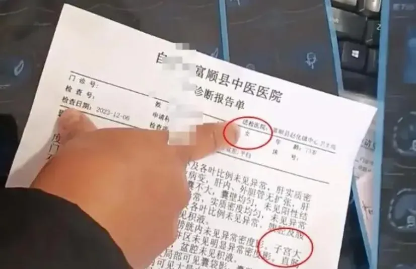 七旬老翁的健康報告中, 竟變女性還長出子宮。（圖／翻攝百度）