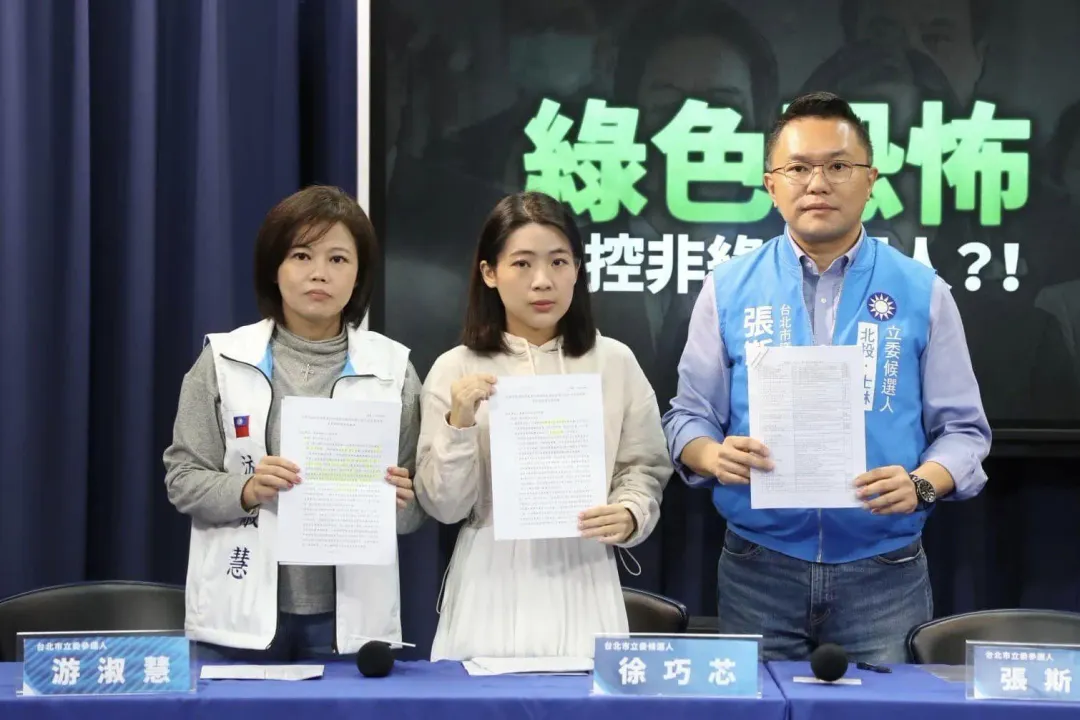 徐巧芯（中）和張斯綱（右）、游淑慧（左）召開記者會，踢爆民進黨政府監控黑幕。（圖/取自徐巧芯臉書）
