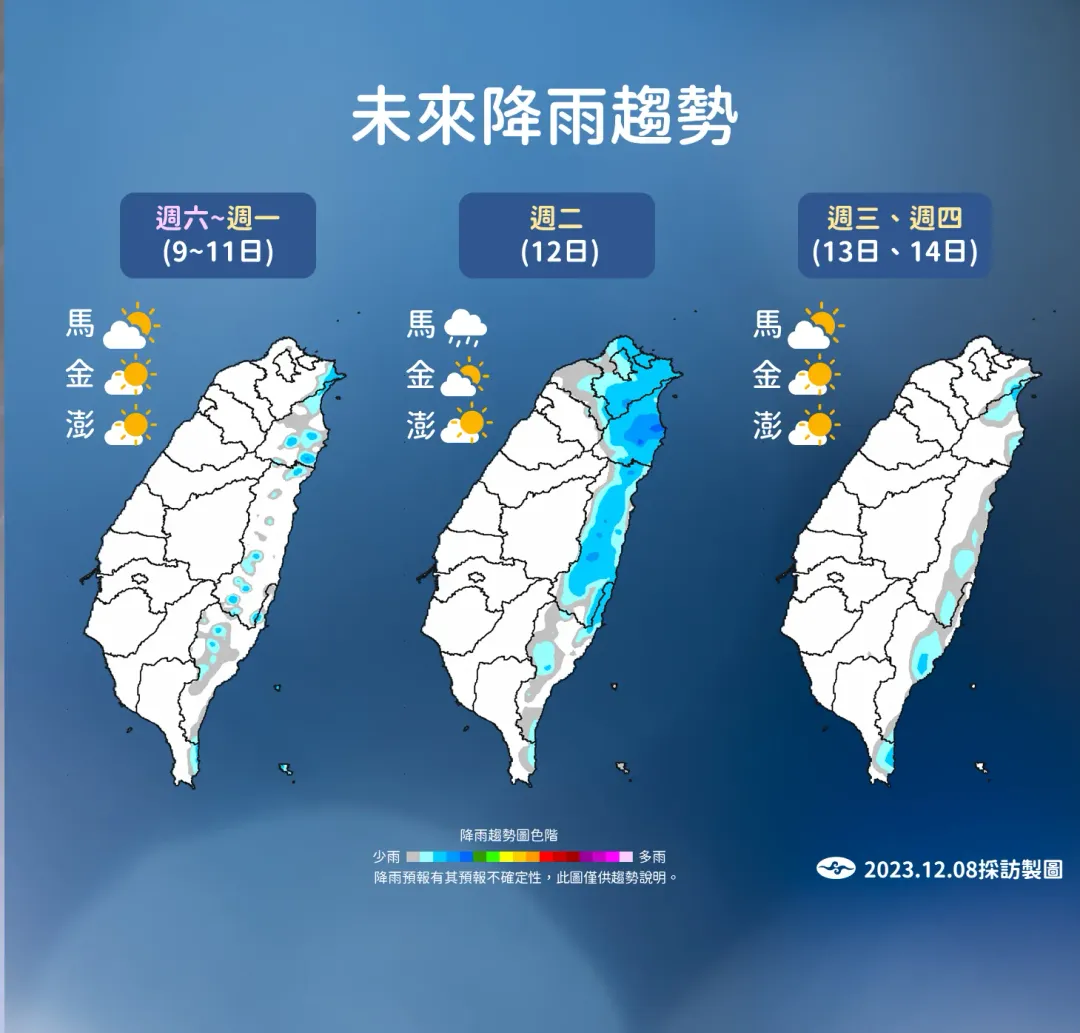 受東北季風增強和鋒面影響，下週二北部、東半部有降雨機率。（圖／中央氣象署提供）
