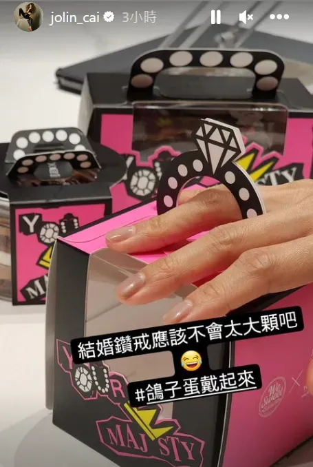 原來「鑽戒」是聯名甜點的包裝盒提把造型，蔡依林開玩笑表示這鑽戒可以拿來當結婚戒指。（圖／翻攝自Instagram@jolin_tsai）