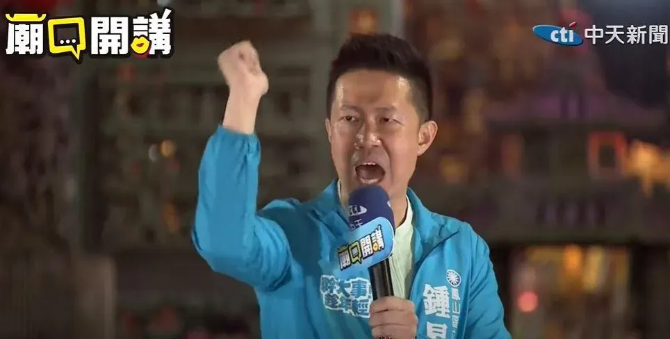 鍾易仲痛批許智傑平常只會上電視,選前才出來割稻尾。(圖/中天新聞)