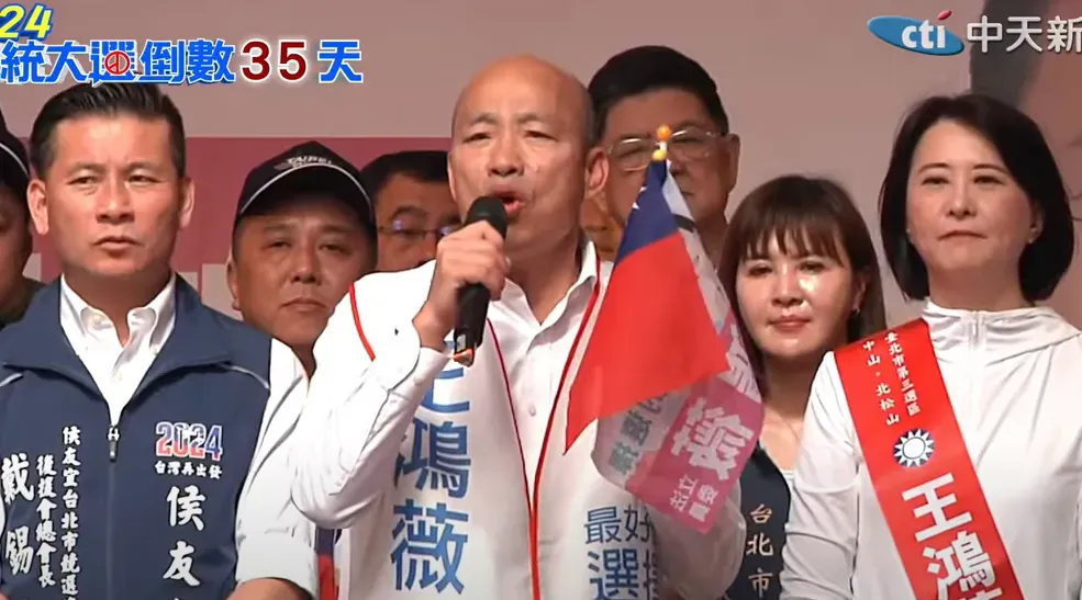 韓國瑜為王鴻薇站台。（圖/中天新聞）