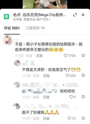 因為同框的男店員「舞步不齊」,被大陸網友嘲笑一通。(圖/翻攝自Dcard)