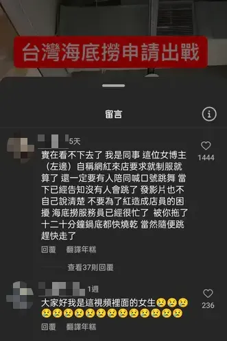 拍片的女網紅(下方)在影片留言吸熱度,不料有人自稱店員(上方)還原「幕後真相」。(圖/翻攝自Dcard)