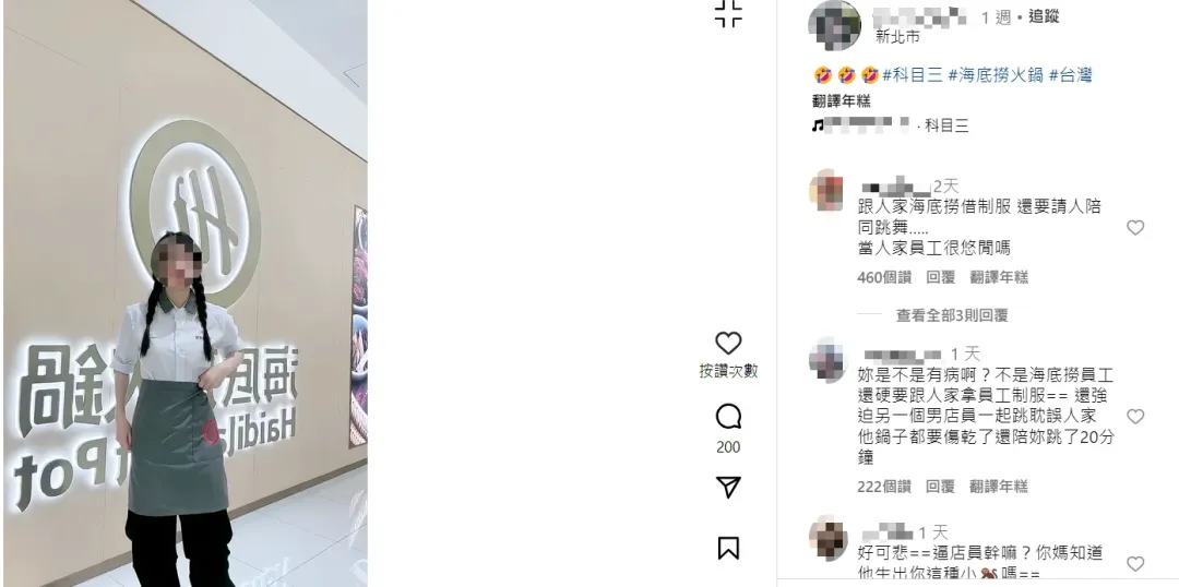 這名在海底撈拍《科目三》跳舞影片的女網紅隨即遭到網友撻伐。(圖/翻攝自IG)
