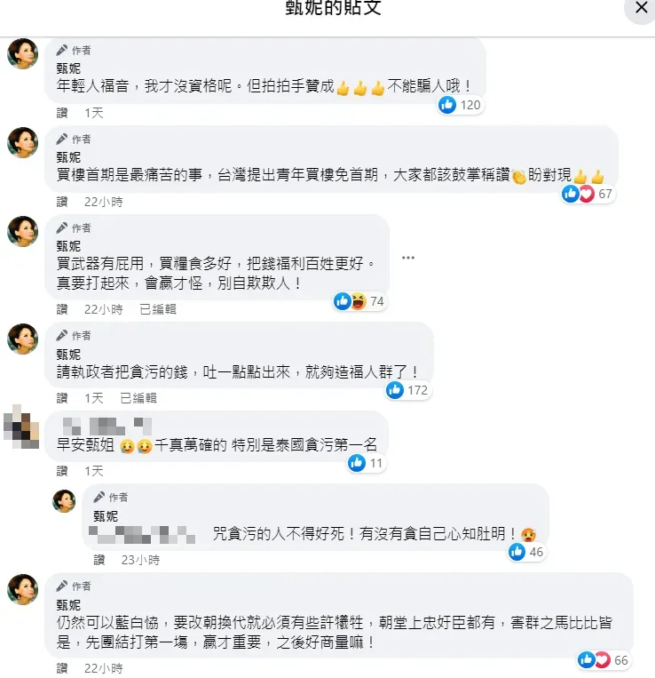甄妮在臉書開砲。（圖／翻攝自甄妮臉書）