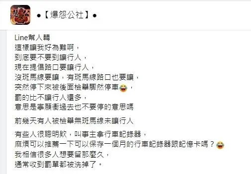 原PO發文抱怨。（圖／爆怨公社）