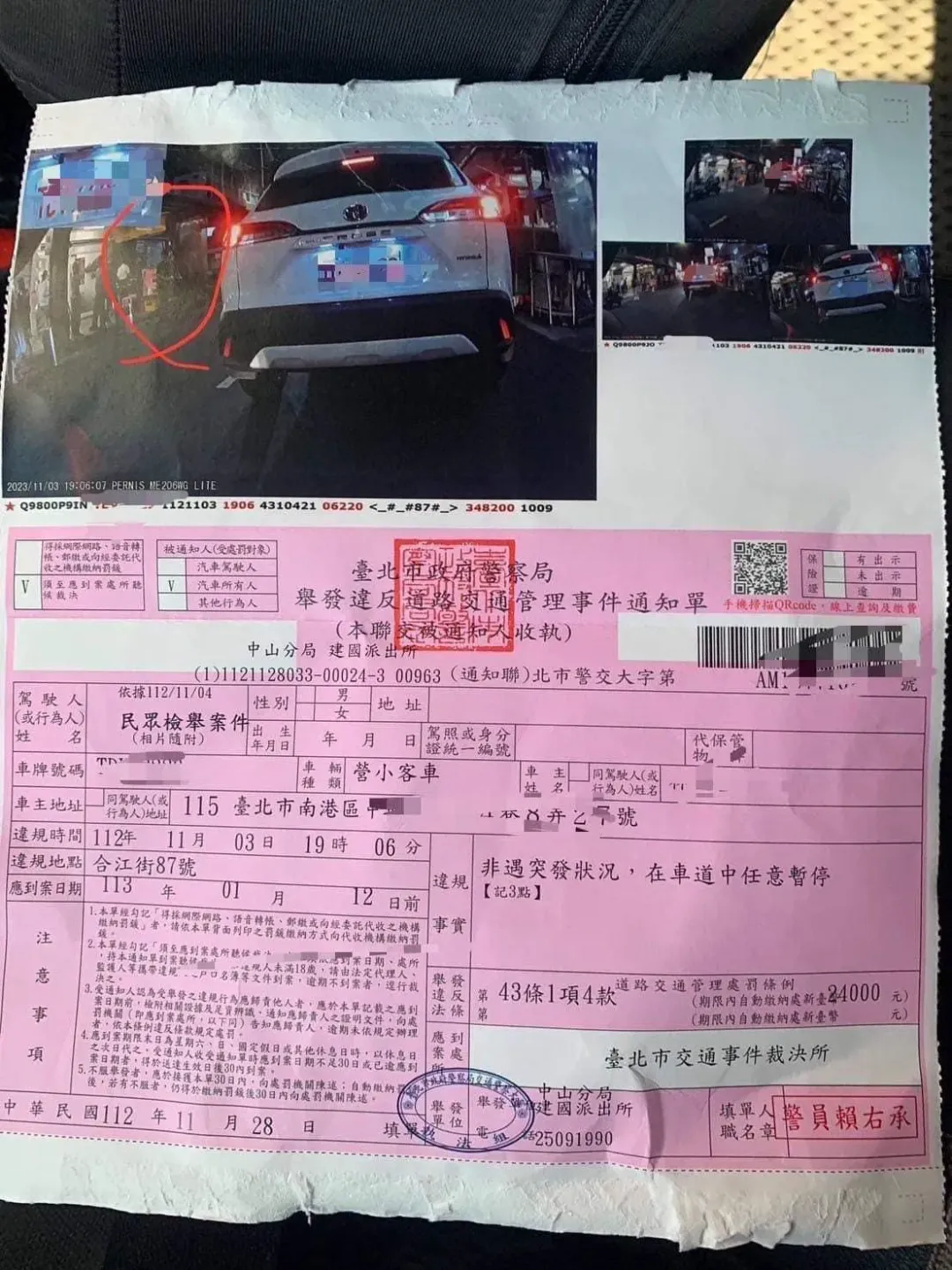 原PO指出因未禮讓行人被開罰2萬4千元。（圖／爆怨公社）