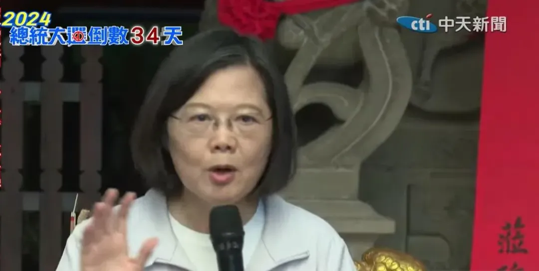 總統蔡英文稱說若是讓國民黨總統勝選且立委過半會架空台灣。(圖/中天新聞)