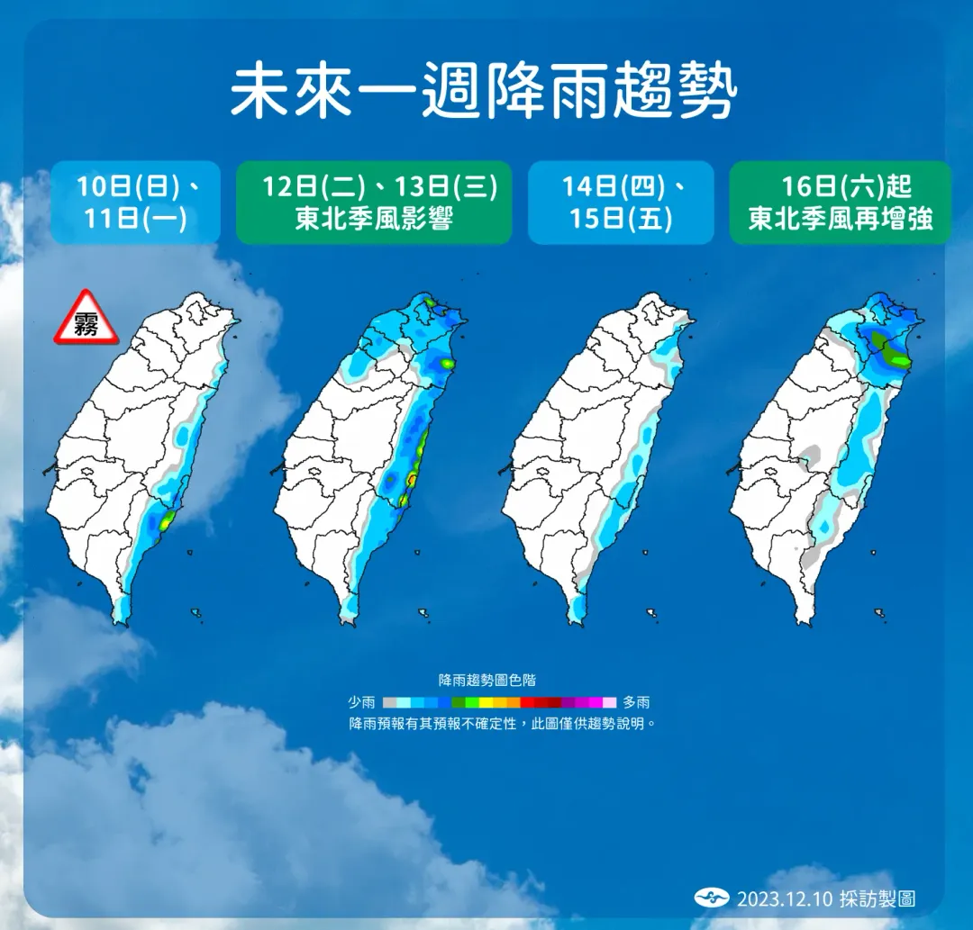 東北季風南下和鋒面接近,為北部、東半部地區帶來降雨。(圖/中央氣象署提供)