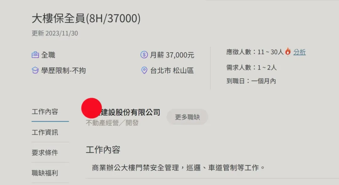 該網友分享他看到的大樓保全薪水,竟比他辛苦做圖的薪水還高。(圖/翻攝自Facebook@靠北設計師)