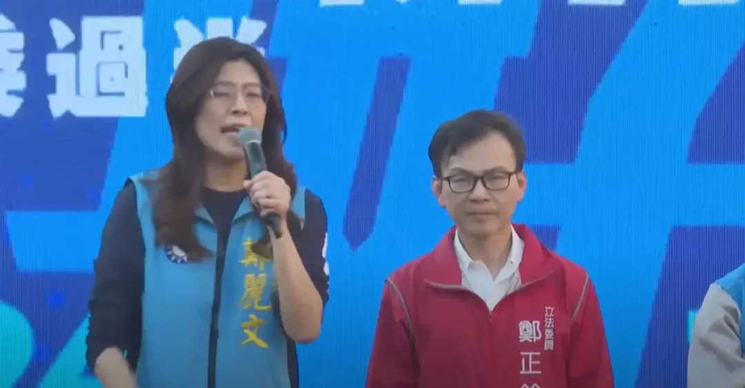 國民黨立委鄭麗文幫同黨立委鄭正鈐站台輔選。(圖/翻攝自監督正義YouTube)