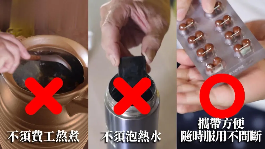▲「龜鹿二仙膠丸」以技術提煉成丸劑,隨手就能輕易服用。免費諮詢專線:0800-202-777。