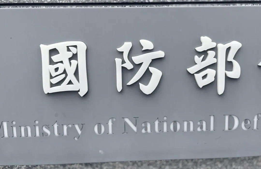 國防部表密切嚴加監控。（資料照／中天新聞）
