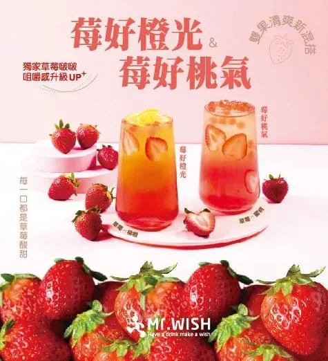 Mr.Wish 鮮果茶玩家買一送一今天限定品項。(圖/你訂)