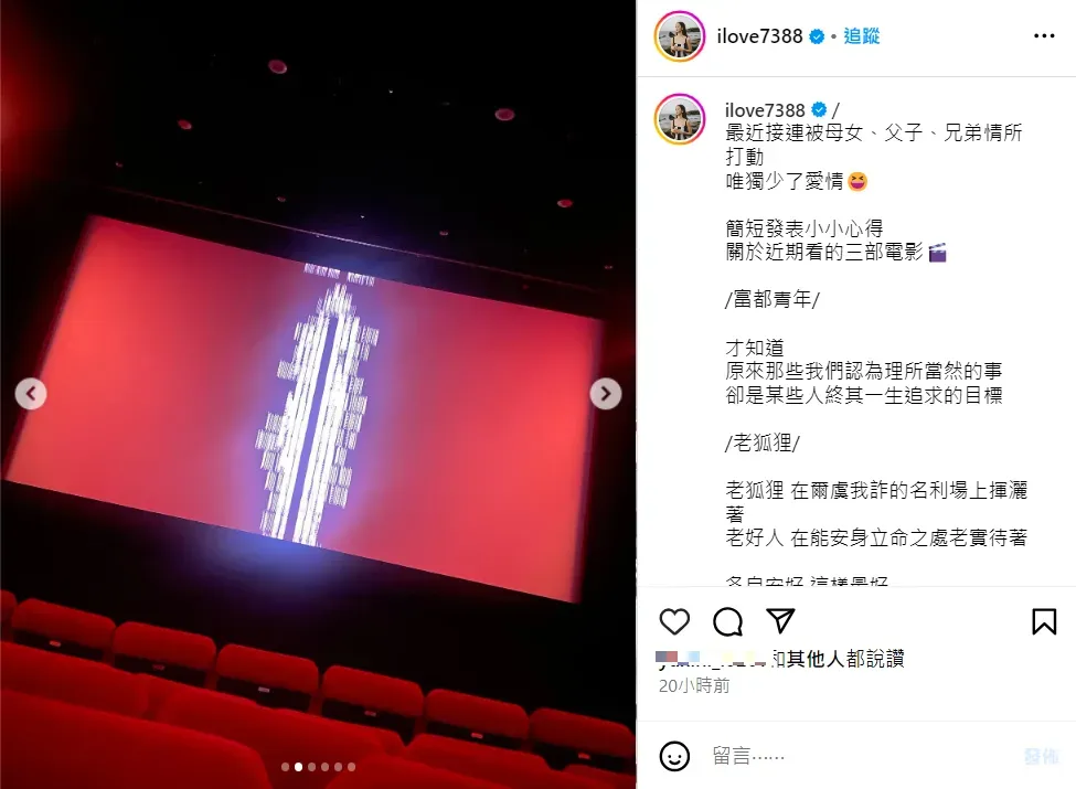 周曉涵的Instagram貼文目前還有她翻拍片尾的照片。（圖／翻攝自Instagram@ilove7388）