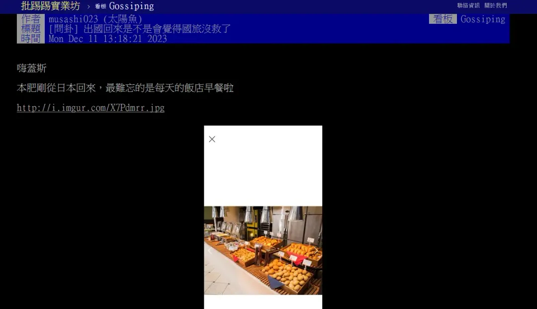 原Po發文。（圖／翻攝自PTT）
